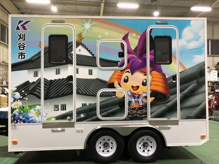 災害用トイレトレーラーの紹介-愛知 - 刈谷市