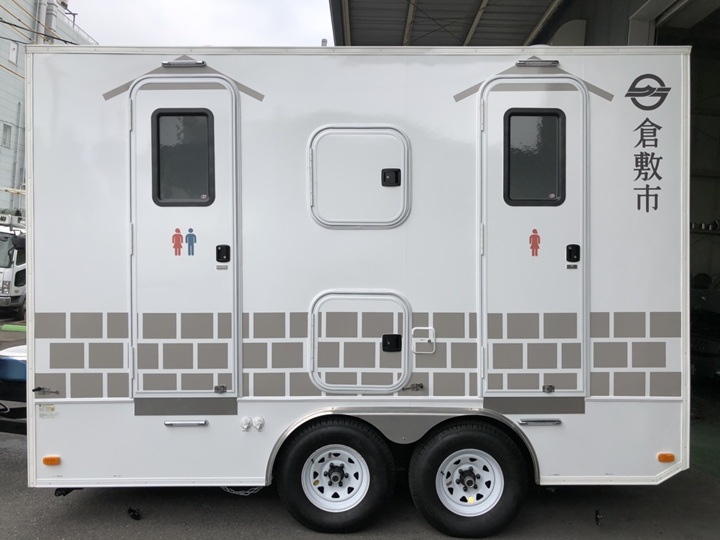 災害用トイレトレーラーの紹介-岡山 -倉敷市